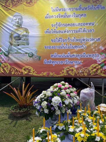 วันอาสาฬหบูชา ๒๐ กรกฎาคม ๒๕๖๗